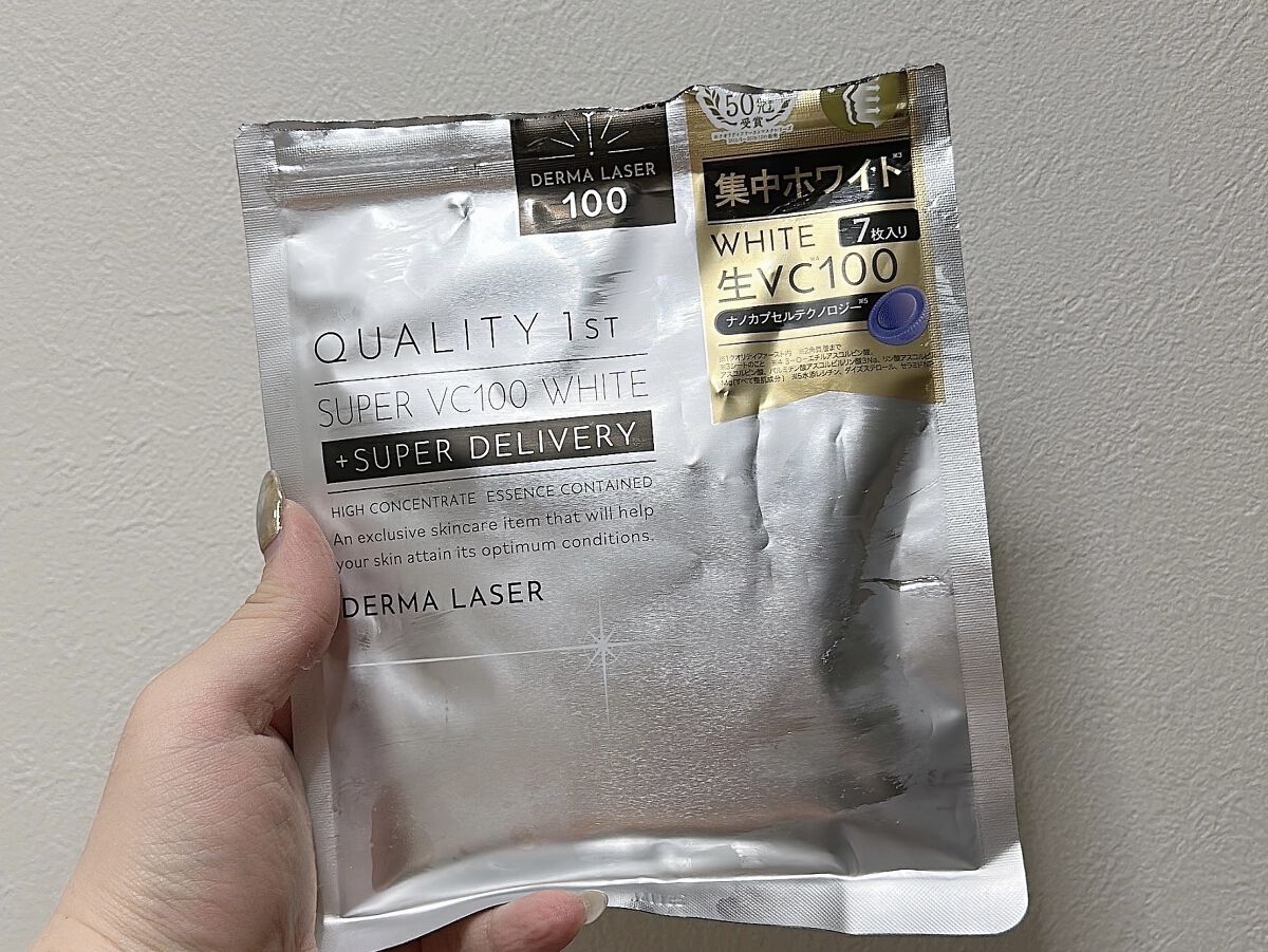 ダーマレーザー スーパー VC100 ホワイトマスク/クオリティファースト/シートマスク・パックを使ったクチコミ（1枚目）