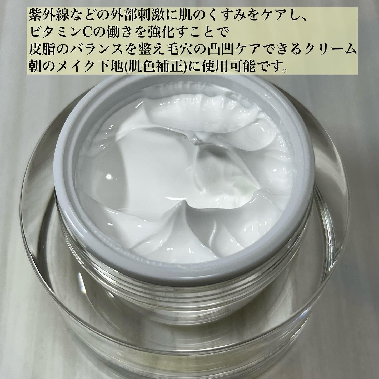 パワーブライトニング グルタチオンクリーム/Dr.Althea/フェイスクリームを使ったクチコミ（3枚目）