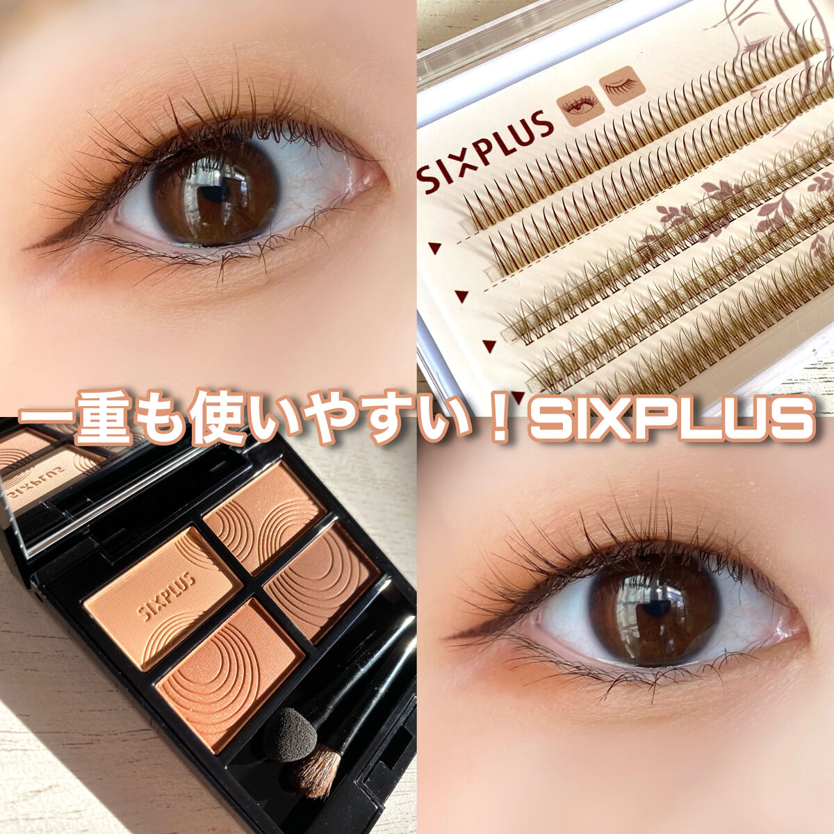 SIXPLUS 4色アイシャドウ #01ディープアース/SIXPLUS/アイシャドウパレットを使ったクチコミ（1枚目）