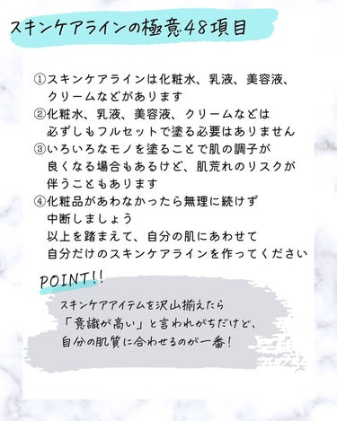 とまと村長@化粧品研究者 on LIPS 「←スキンケアマニアはフォロー必須🍅化粧品研究者のとまと村長です..」（2枚目）