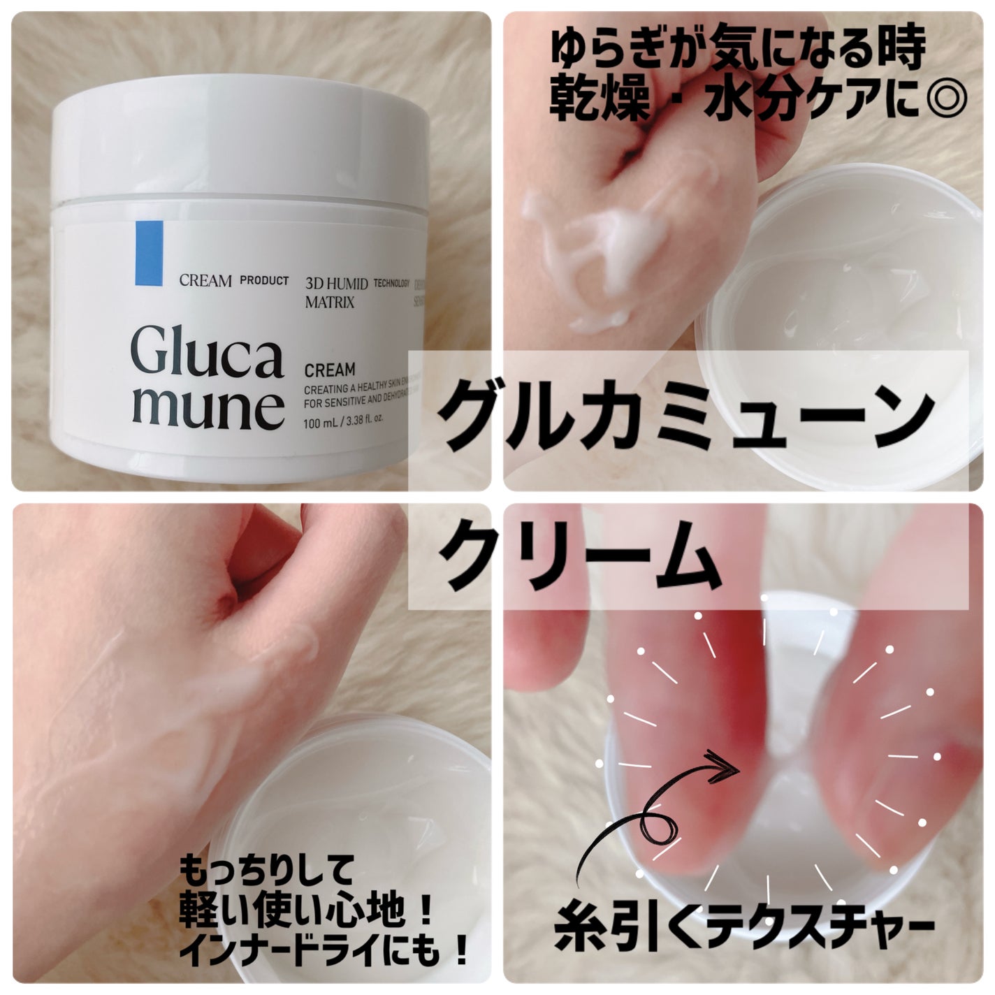 グルカミューンクリーム/VT/フェイスクリームを使ったクチコミ(2枚目)