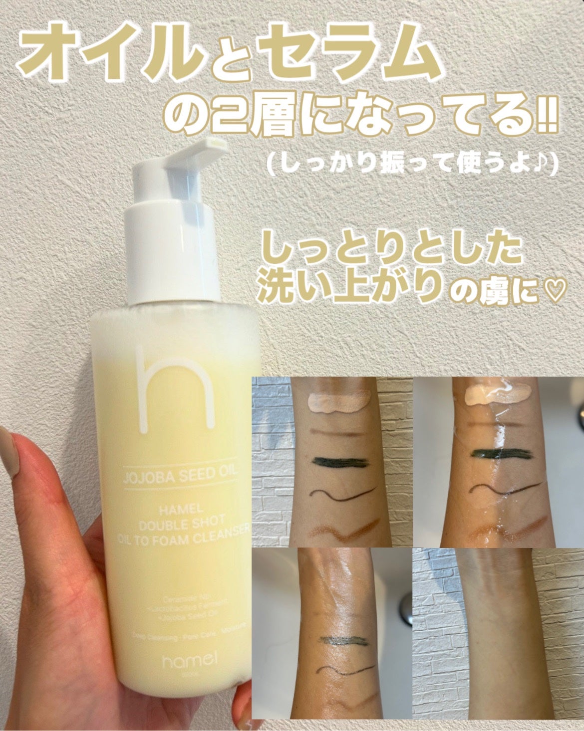 ダブルショットオイルトゥーフォームクレンザー/HAMEL/オイルクレンジングを使ったクチコミ(2枚目)