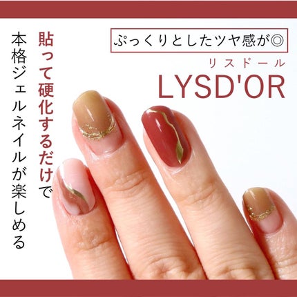 セミキュアジェルネイルシール ハンド用/LYSD’OR/ネイルシールを使ったクチコミ(1枚目)