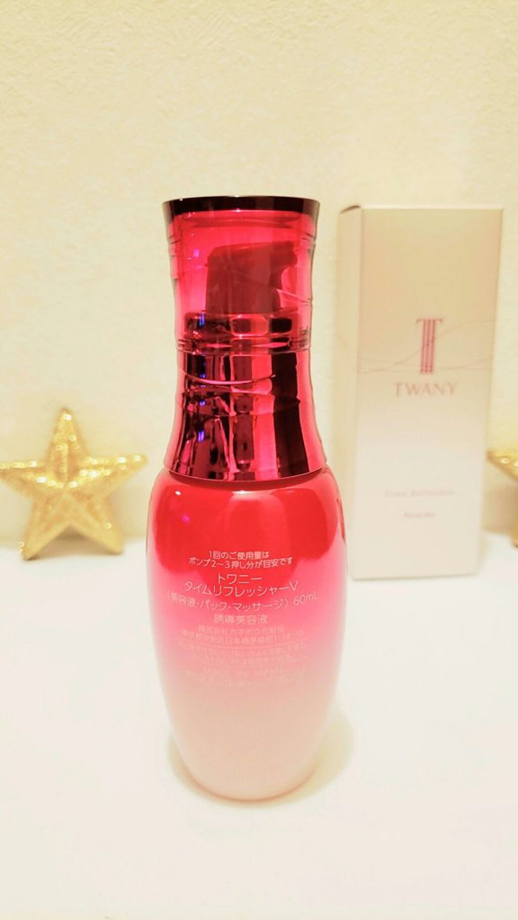 タイムリフレッシャーV/TWANY/ブースター・導入液を使ったクチコミ（2枚目）