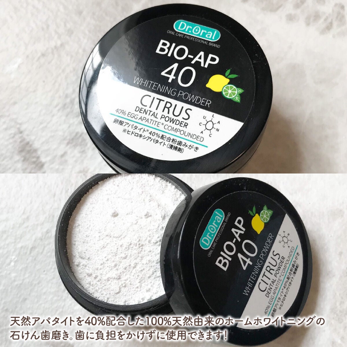 ホワイトニングパウダー シトラスL(レモン&ライム)/Dr.Oral/歯磨き粉を使ったクチコミ(2枚目)
