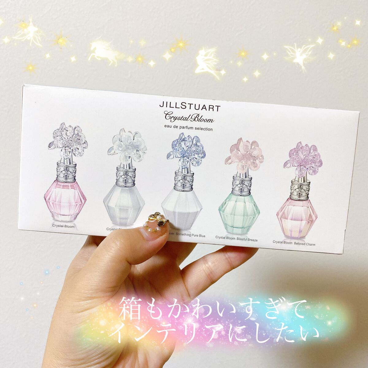 クリスタルブルーム オードパルファン セレクション/JILL STUART/香水(レディース)を使ったクチコミ(8枚目)