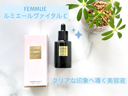 ルミエール ヴァイタルC/FEMMUE/ブースター・導入液を使ったクチコミ(1枚目)
