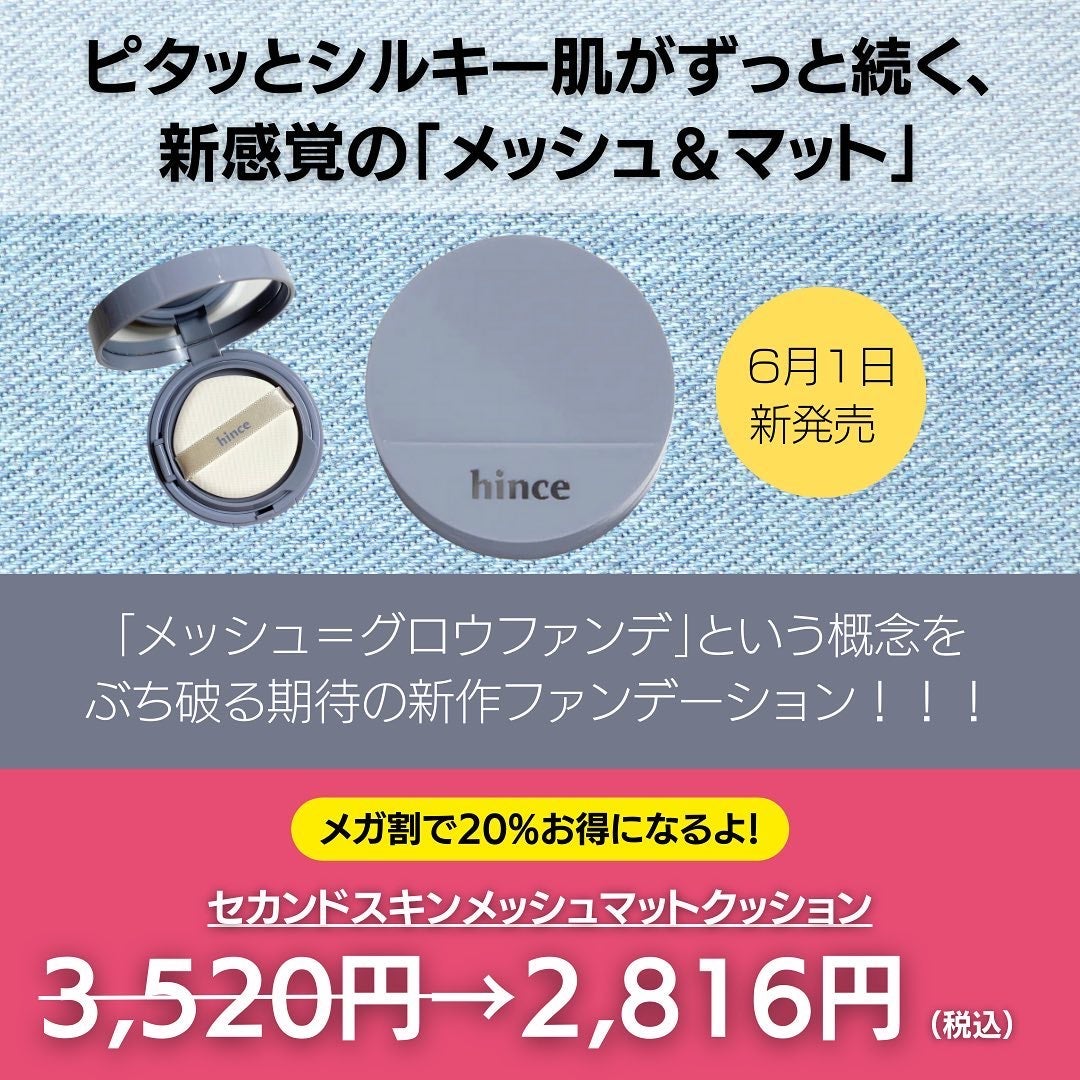 セカンドスキンメッシュマットクッション/hince/クッションファンデーションを使ったクチコミ(2枚目)