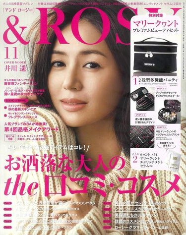 &ROSY &ROSY 2019年11月号