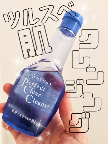洗顔専科 パーフェクトクリアクレンズ/SENKA(専科)/クレンジングジェルを使ったクチコミ(1枚目)