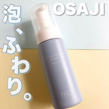 センシティブ スキン ウォッシングフォーム/OSAJI/泡洗顔を使ったクチコミ（1枚目）