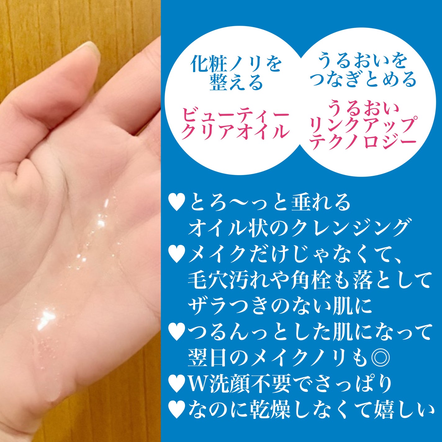 ã»ã³ã«ããã¥ãŒãã£ãŒã¯ãªã¢ãªã€ã«/SENKAïŒå°ç§ïŒ/ãªã€ã«ã¯ã¬ã³ãžã³ã°ã䜿ã£ãã¯ãã³ãïŒ2æç®ïŒ