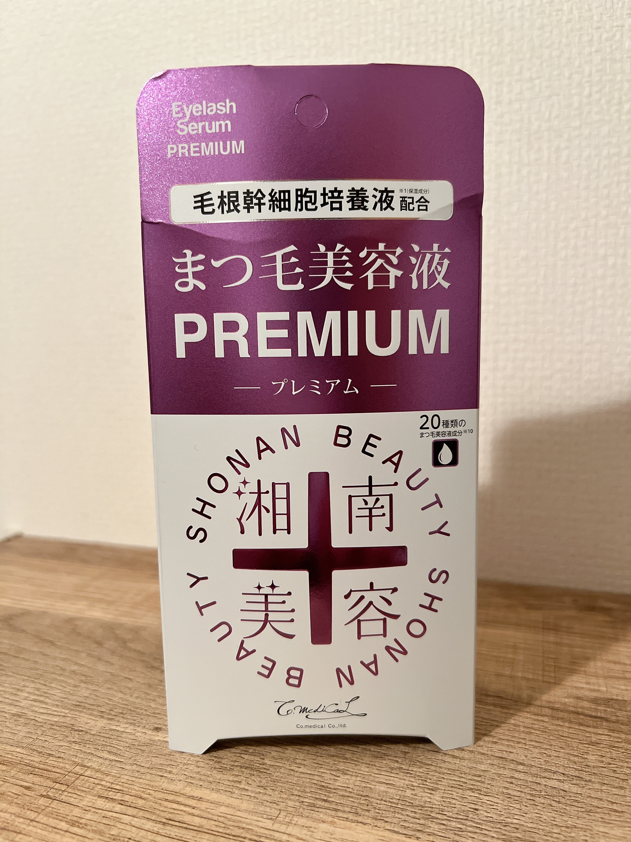 湘南美容まつ毛美容液PREMIUM/湘南美容/まつげ美容液を使ったクチコミ（1枚目）