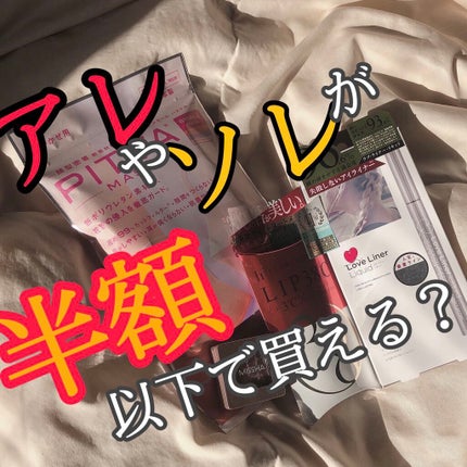 38°C / 99°F リップトリートメント (リップ美容液)/UZU BY FLOWFUSHI/リップケアを使ったクチコミ(1枚目)