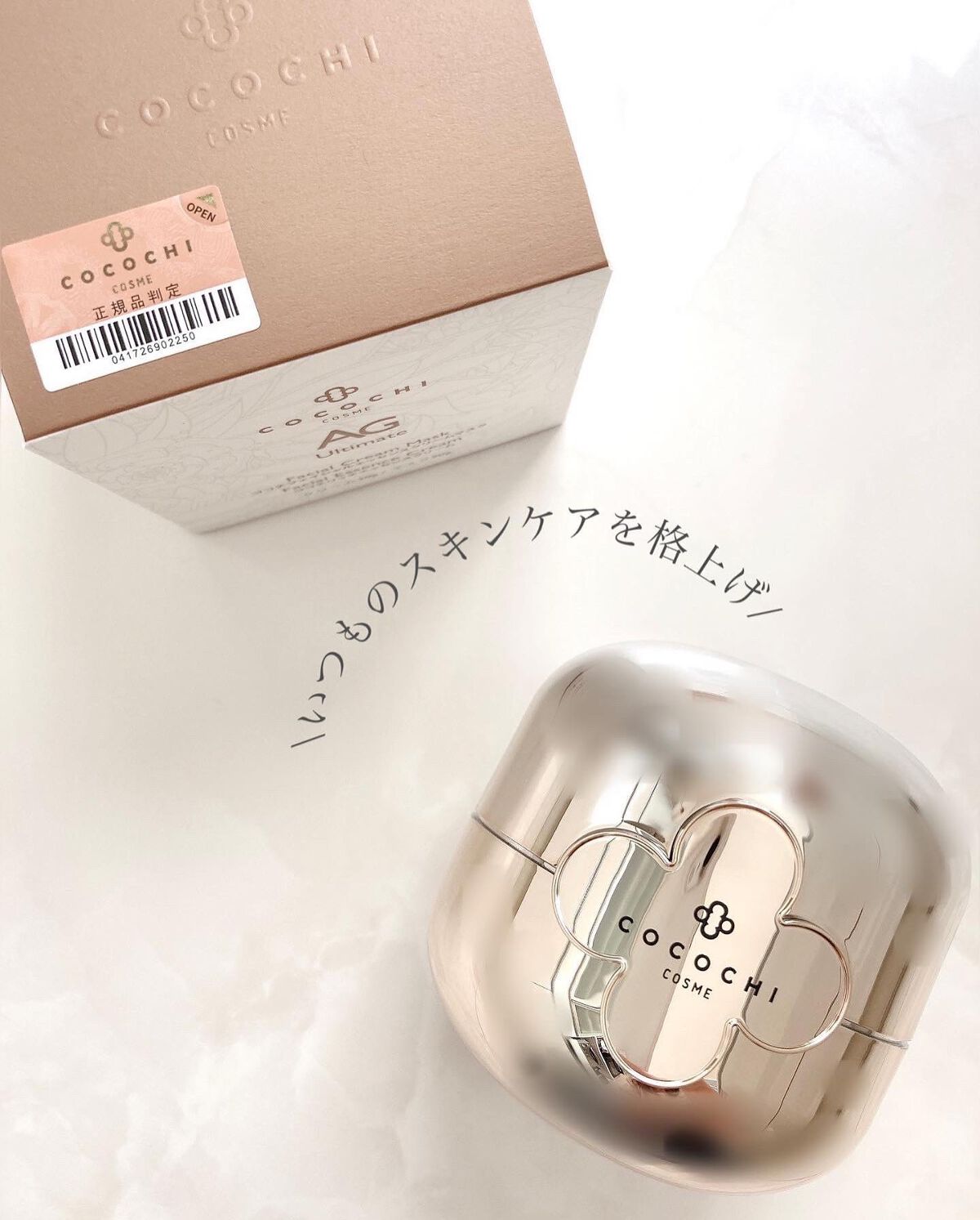 AG アルティメット フェイシャルクリームマスク/AGアルティメット/フェイスクリームを使ったクチコミ(6枚目)