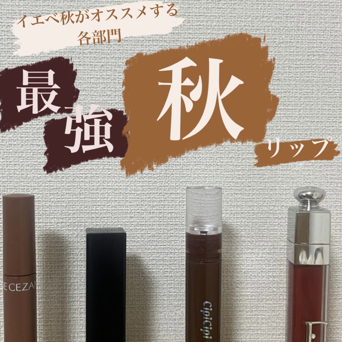 ウォータリーティントリップ/CEZANNE/リップティントを使ったクチコミ（1枚目）