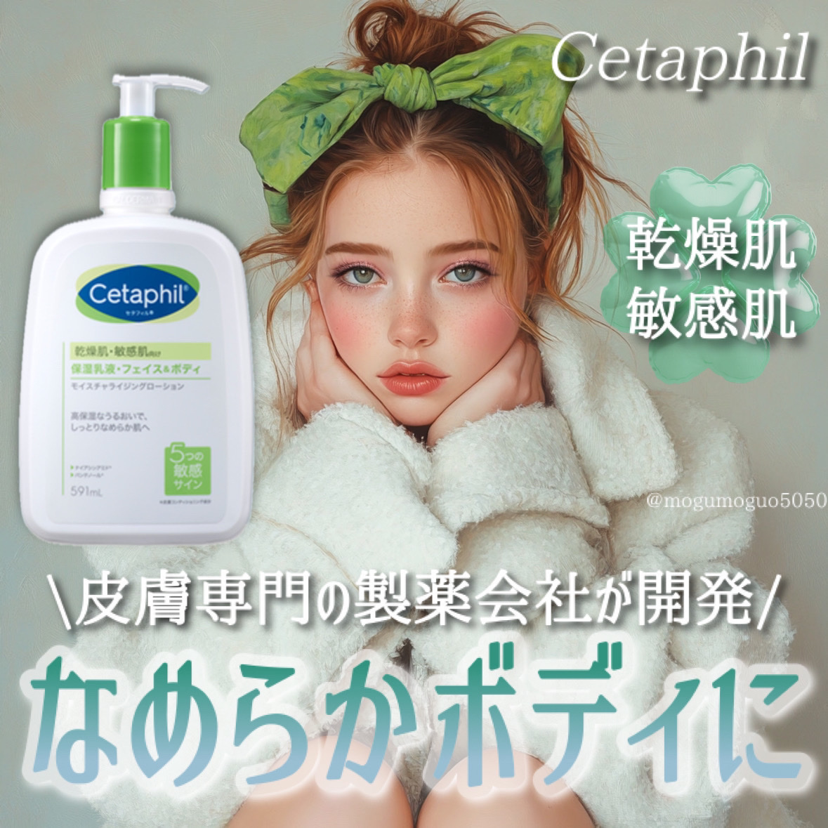 セタフィル モイスチャライジングローション/セタフィル/ボディローションを使ったクチコミ（1枚目）
