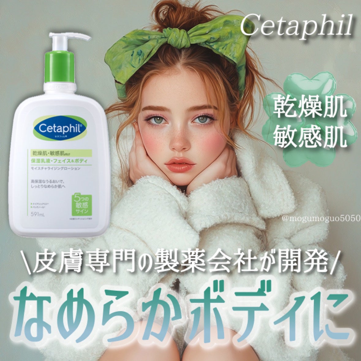 セタフィル モイスチャライジングローション/セタフィル/ボディローションを使ったクチコミ(1枚目)