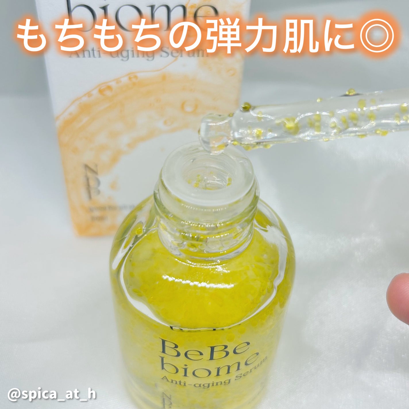 ベベバイオームアンチエイジングセラム/NATURAL DERMA PROJECT/美容液を使ったクチコミ(2枚目)