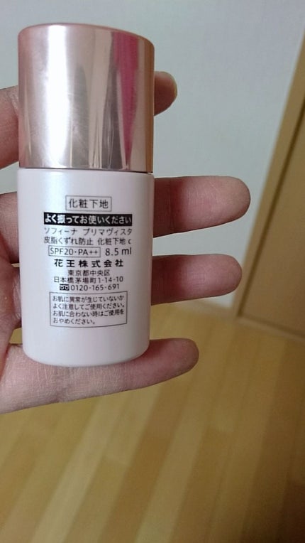 皮脂くずれ防止 化粧下地/プリマヴィスタ/化粧下地を使ったクチコミ(2枚目)