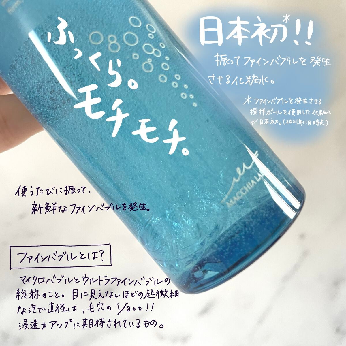 薬用マイクロバブルローション/Macchia Label/化粧水を使ったクチコミ(2枚目)