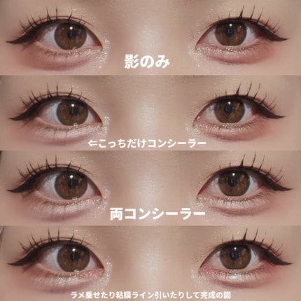 スキニー リキッドコンシーラー/KiSS/リキッドコンシーラーを使ったクチコミ(8枚目)