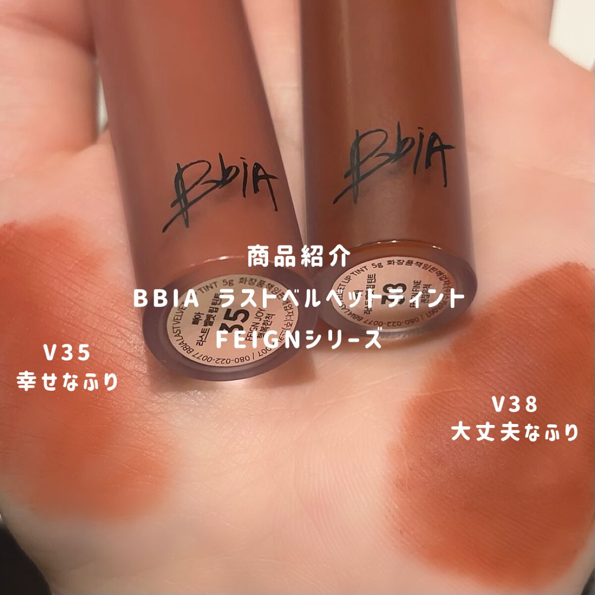 ラストベルベットティント/BBIA/リップティントを使ったクチコミ（2枚目）