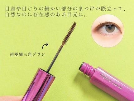 「塗るつけまつげ」自まつげ際立てタイプ/デジャヴュ/マスカラを使ったクチコミ(2枚目)