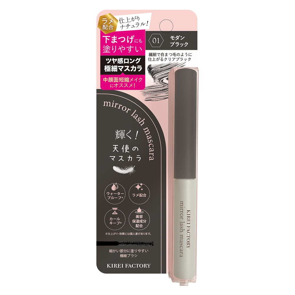 ミラーラッシュマスカラ 01 モダンブラック