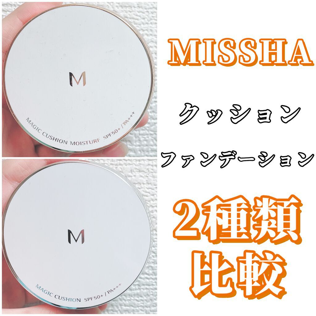 M クッション ファンデーション(モイスチャー)/MISSHA/クッションファンデーションを使ったクチコミ(1枚目)