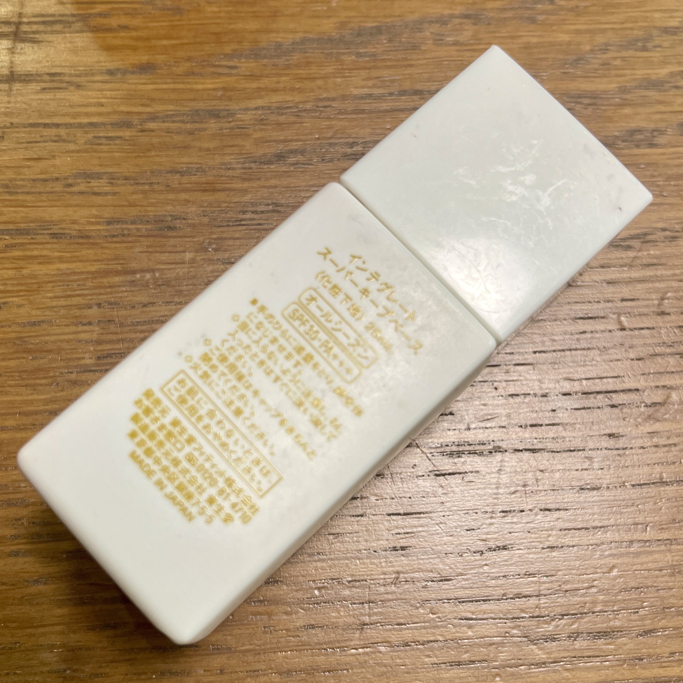 スーパーキープベース/インテグレート/化粧下地を使ったクチコミ（2枚目）