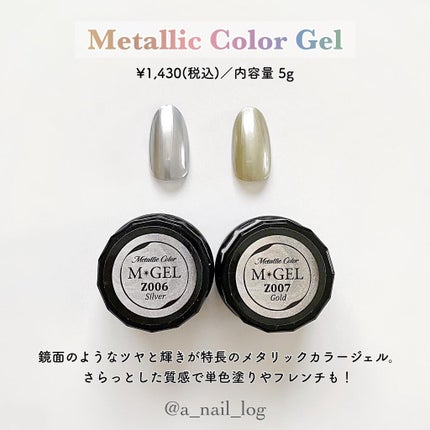 Aika*セルフネイル on LIPS 「MpetitJapan新商品のご紹介とお得なキャンペーン情報の..」(6枚目)