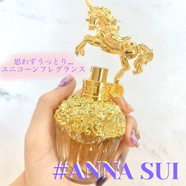 ファンタジア オードトワレスプレー/ANNA SUI/香水(レディース)を使ったクチコミ（1枚目）