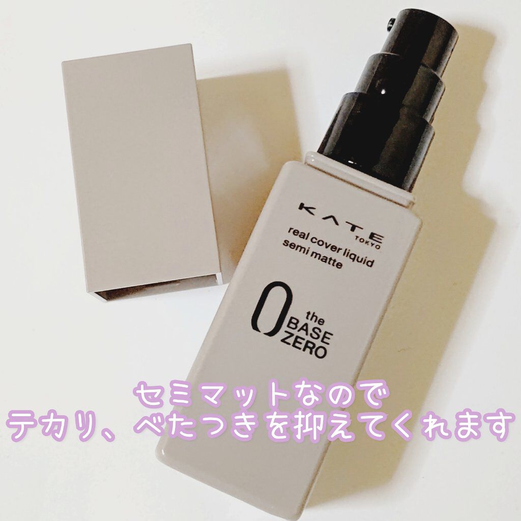 リアルカバーリキッド（セミマット）/KATE/リキッドファンデーションを使ったクチコミ（3枚目）