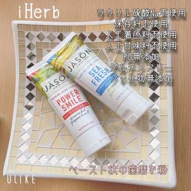 iHerb購入品

♡･･*･･♡･･*･･♡･･*･･♡･･*･･♡･･*
ジェイソンナチュラル
・海の新鮮さ、抗歯垢＆強化ペースト
深海スペアミント
・パワースマイル、ホワイトニングペースト
パワフ