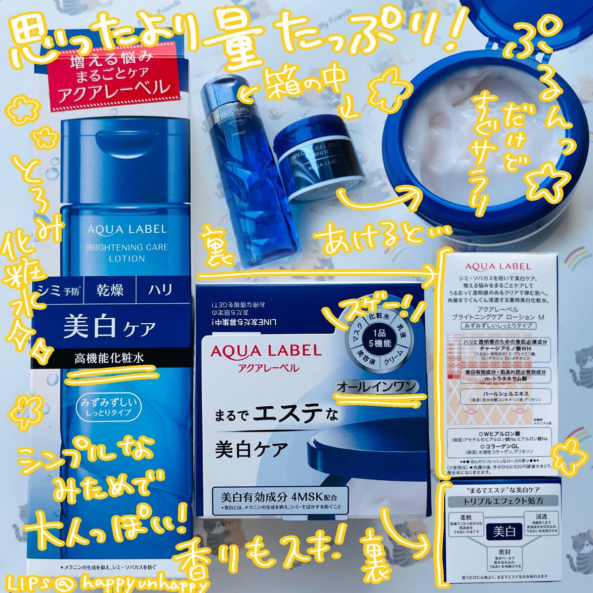 ブライトニングケア ローション M（医薬部外品）/アクアレーベル/化粧水を使ったクチコミ（1枚目）