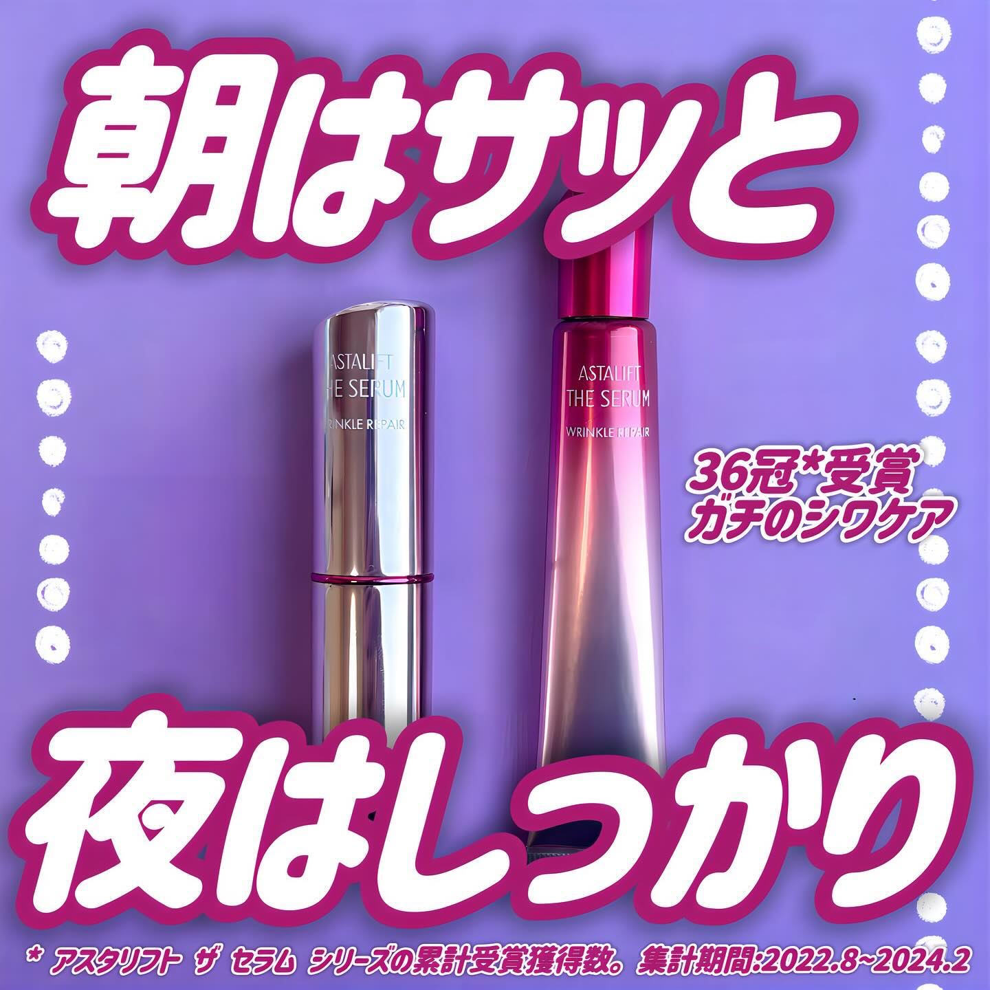ザ セラム リンクルリペア 朝用 /アスタリフト/美容液を使ったクチコミ（1枚目）