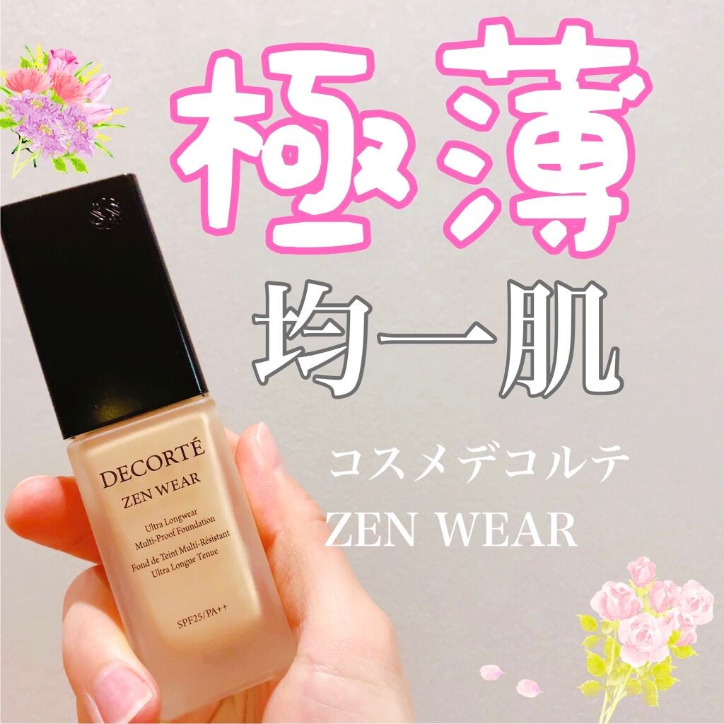 ゼン ウェア フルイド/DECORTÉ/リキッドファンデーションを使ったクチコミ(1枚目)