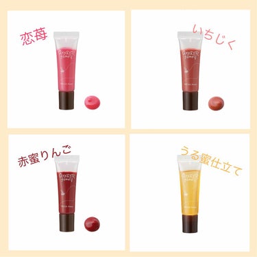 ワンダーハニー 彩り果実のリップネクター/VECUA Honey/リップグロスを使ったクチコミ（4枚目）