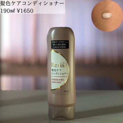 髪色シャンプー/リライズ/市販シャンプーを使ったクチコミ(3枚目)