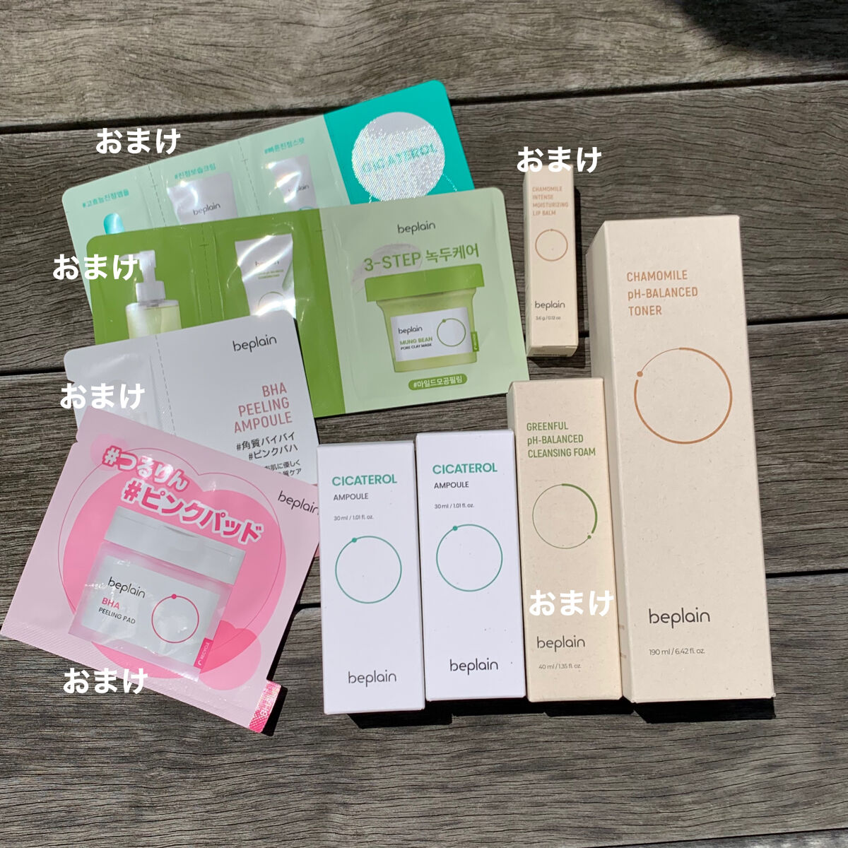 カモミールリップバーム/beplain/リップバームを使ったクチコミ（1枚目）