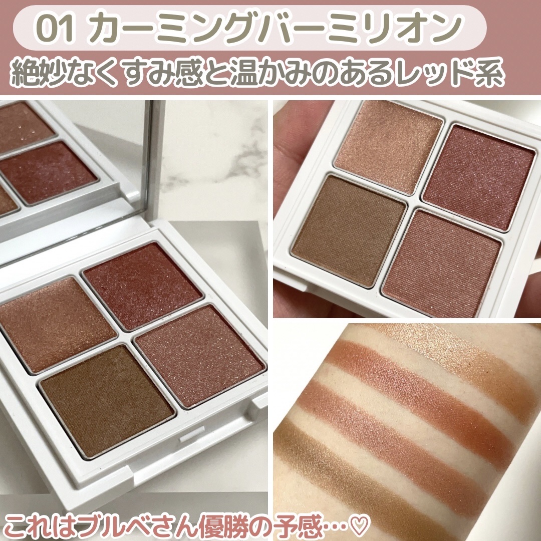 ミネラルマルチアイパレット 02 アトモスフェリックブラウン/SUIKO HATSUCURE/マルチパレットを使ったクチコミ（3枚目）