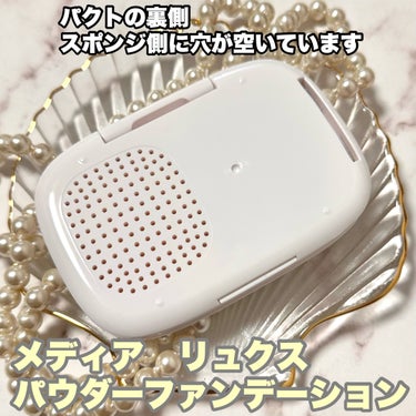 パウダーファンデーション 03 限定セット <スポンジ付き>+専用ケース/media luxe/パウダーファンデーションの画像