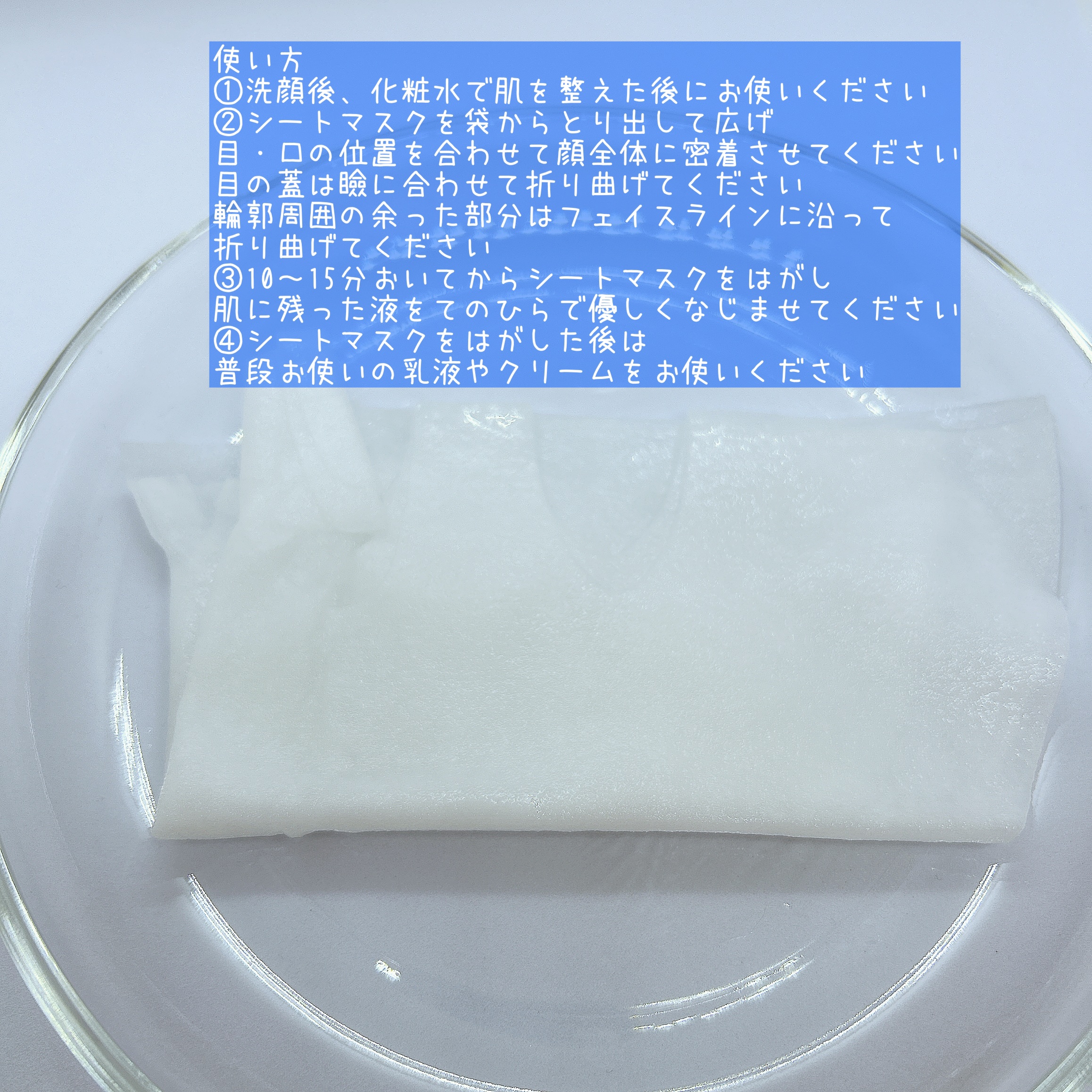 モイストチャームマスク 無香料/nookμ/シートマスク・パックを使ったクチコミ（2枚目）