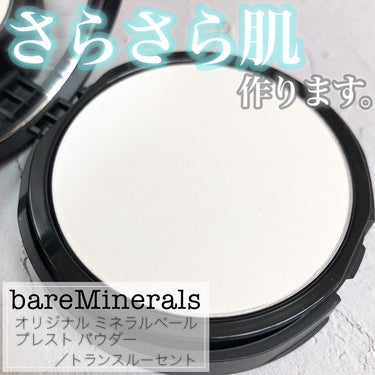 bareMinerals オリジナル ミネラルベール プレスト パウダーのクチコミ「bareMinerals
オリジナル ミネラルベール プレスト パウダー
カラー:トランスルー.....」（1枚目）