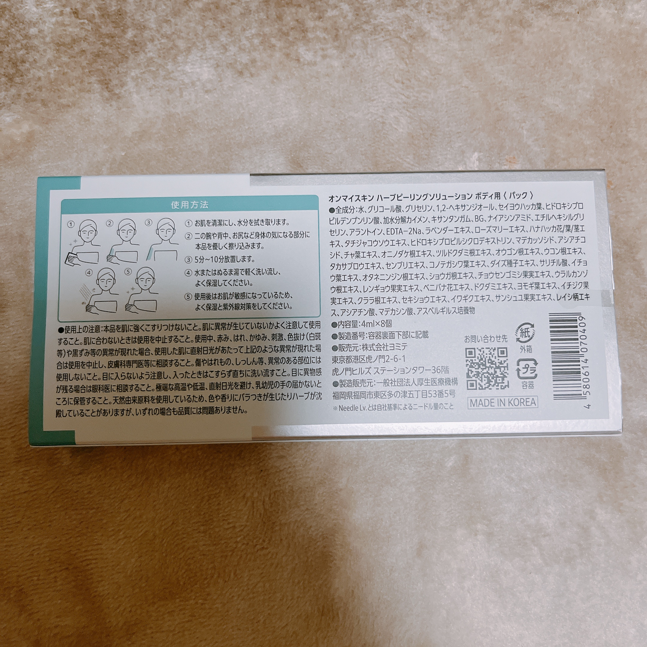 を使ったクチコミ（2枚目）