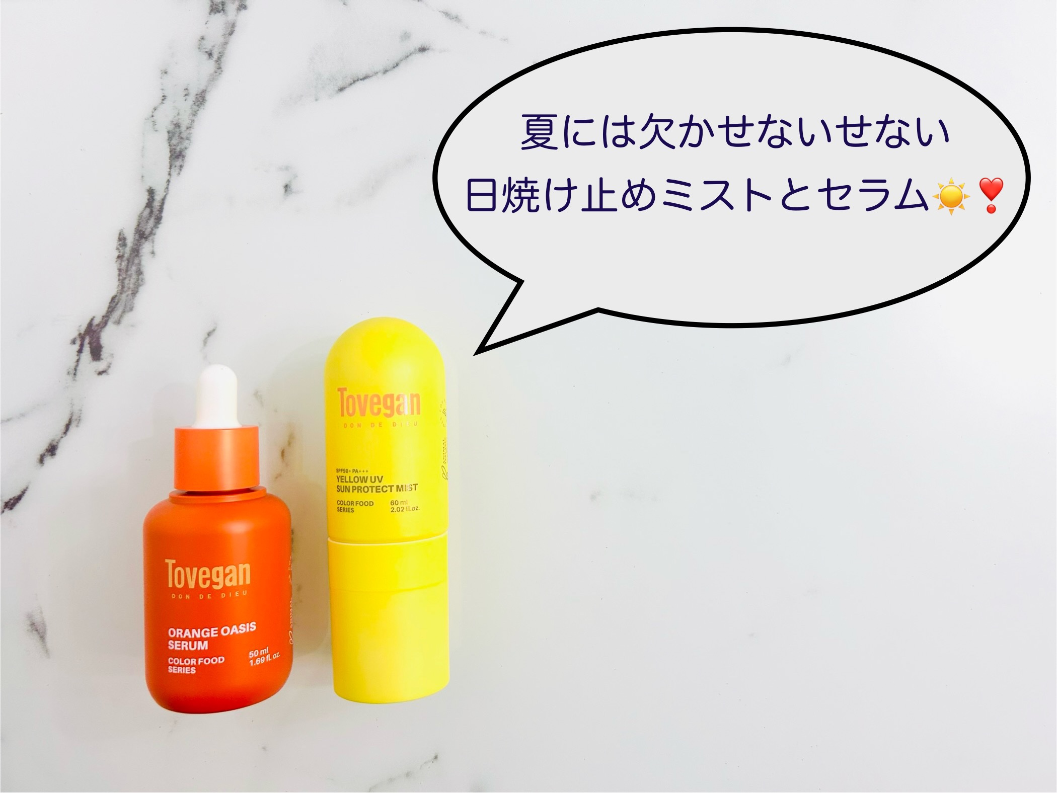 カラーフードシリーズ イエローUVサンプロテクトミスト SPF50+ PA+++/Tovegan/日焼け止めミスト・スプレーを使ったクチコミ（1枚目）