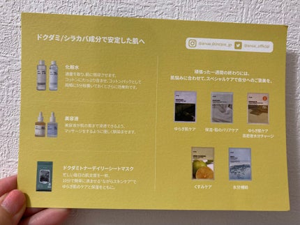 サミュ PHセンシティブクリーム/SAM'U/フェイスクリームを使ったクチコミ(2枚目)