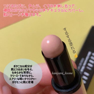 スキンコレクタースティック/BOBBI BROWN/その他ファンデーションを使ったクチコミ（3枚目）