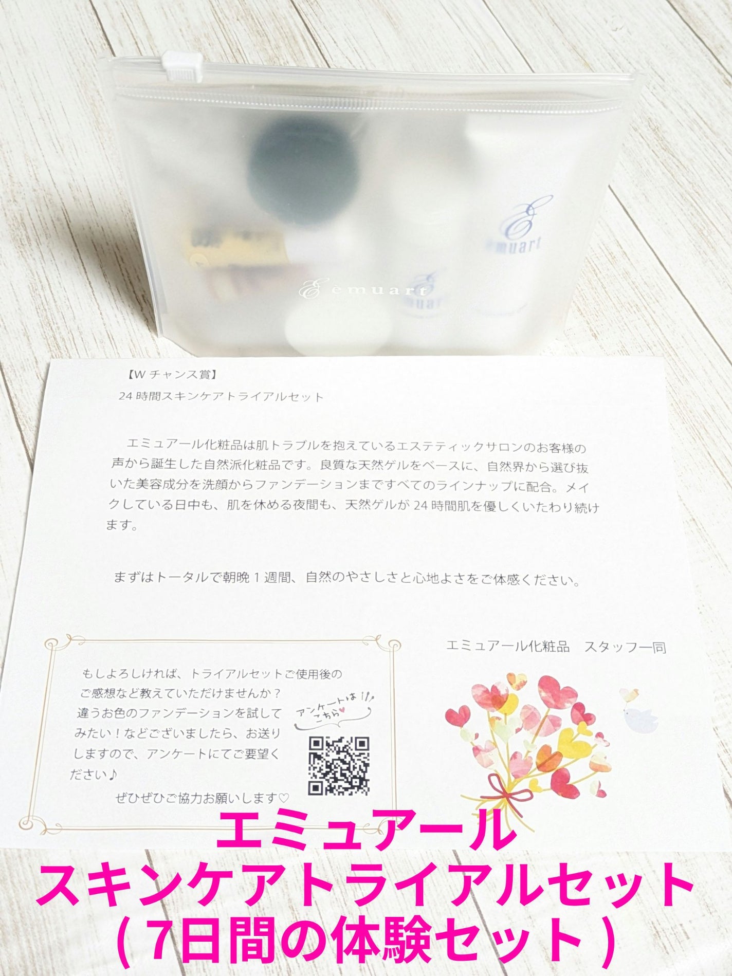 エンリッチドCEクリーム/emuart(エミュアール)/フェイスクリームを使ったクチコミ(1枚目)